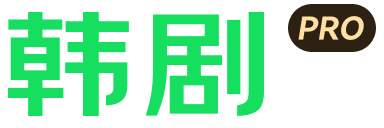 漫城cms-仿韩剧PC模版